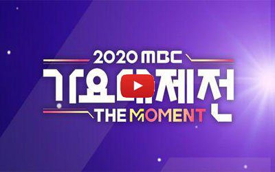 MBC Music Festival 2020