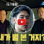 taxi driver ep 11