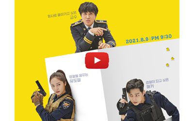 Police University video