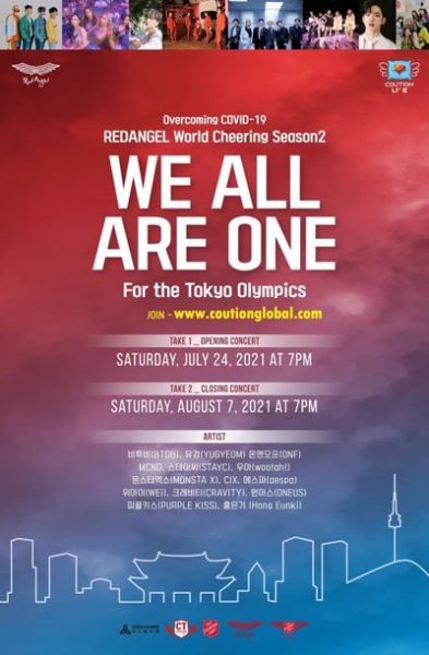 tokyo Olympics WE ALL ARE ONEposter