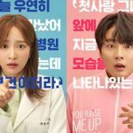 "You Raise Me Up" drama 2021 : cast e trama 4 You Raise MeUp drama poster