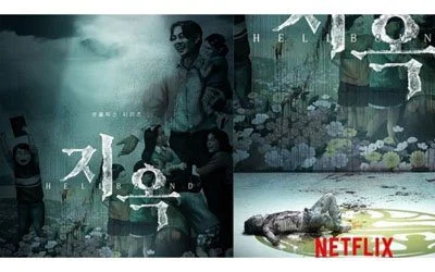 hellbound drama netflix