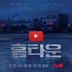 hometown drama video 1