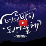 Let Me Be Your Knight drama 2021 : Cast e trama 9 Let Me Be Your Knight video 1