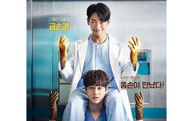 ghost doctor drama