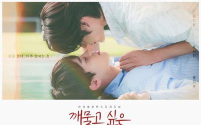 kissable lips web drama