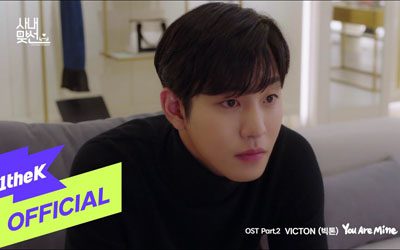 a business proposal ost 2 victon