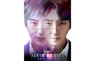 Again My Life poster 1