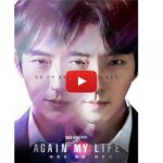 Again My Life video 1