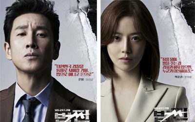 Payback kdrama Amazon Prime Video