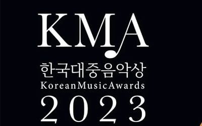 Korean Music Awards 2023