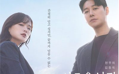 Delightfully Deceitful kdrama 2023 Cast e Trama - KPOP NEWS ITALIA