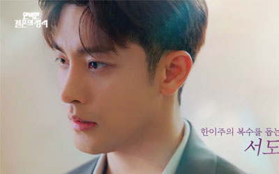 Perfect Marriage Revenge Sung Hoon