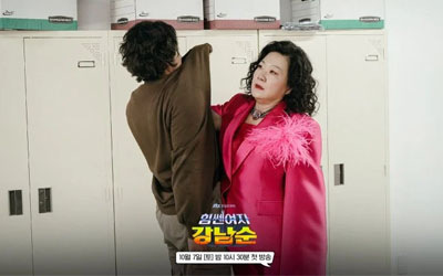 Strong Girl Nam Soon Kim Hae Sook