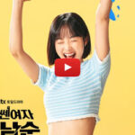 Strong Girl Nam Soon video