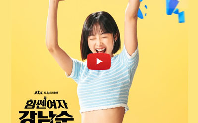 Strong Girl Nam Soon video