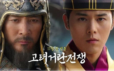 Goryeo Khitan War poster 3