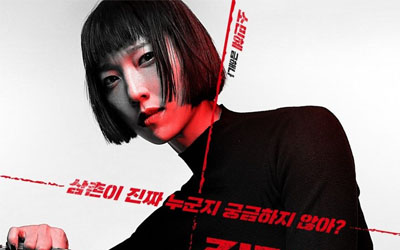 A Shop for Killers Geum Hae Na