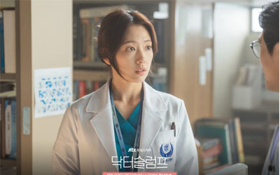 Doctor Slump Park Shin Hye