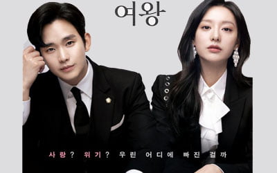 Queen of Tears episodi speciali