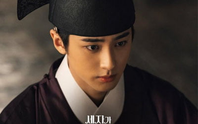 Missing Crown Prince Kim Min Kyu