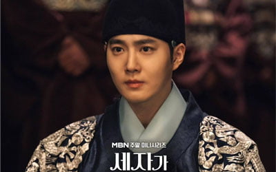 Missing Crown Prince suho