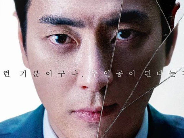 Dongjae The Good or the Bastard drama recensioni