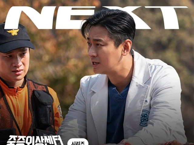 The Trauma Code Heroes on Call Netflix kdrama